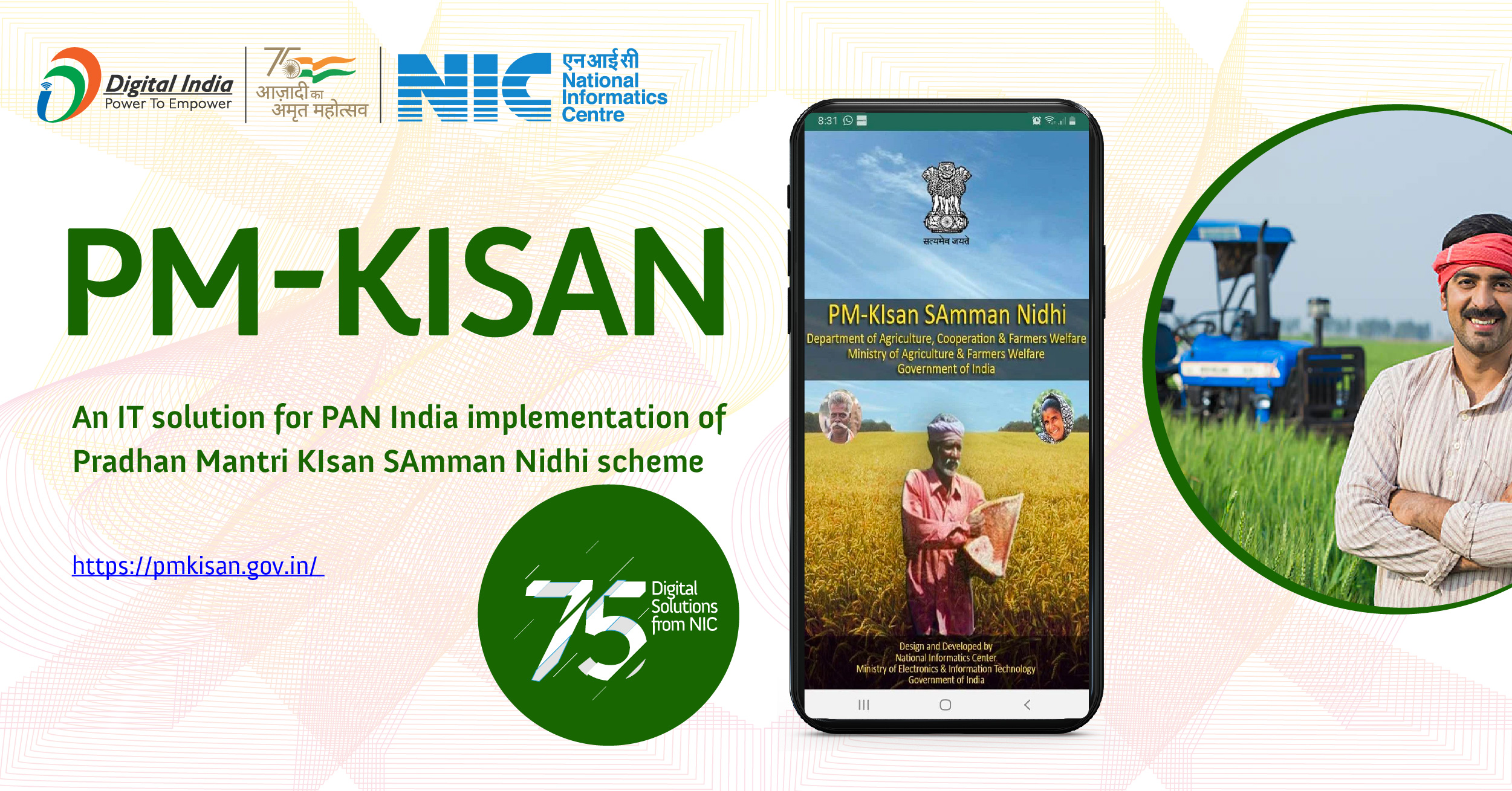 PMKisan - PMKisan योजना के तहत किसानों के खातों में सीधे धन हस्तांतरित करने के लिए एक एंड-टू-एंड प्रौद्योगिकी समाधान