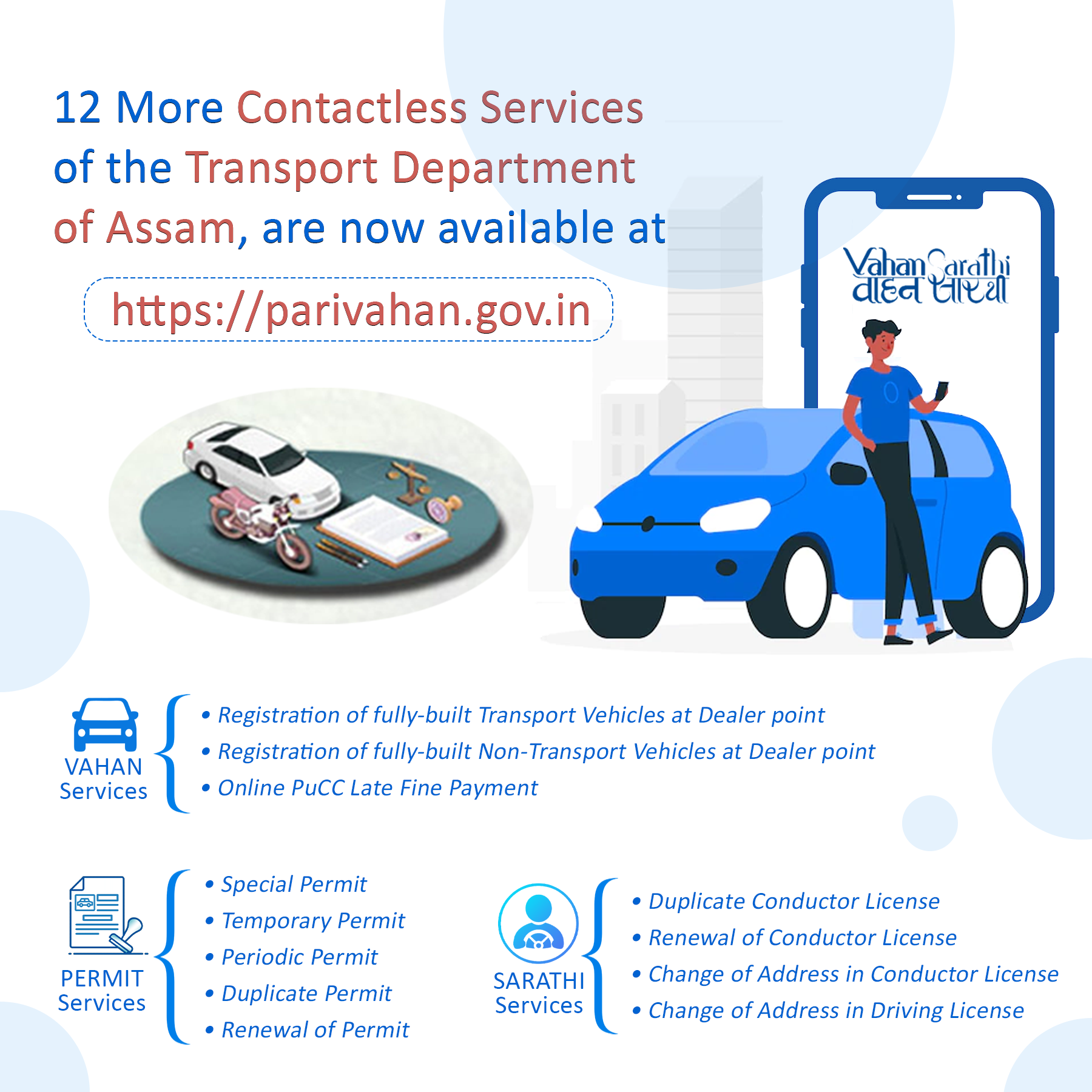 Image of असम राज्य के परिवहन विभाग की 12 ऑनलाइन सेवाओं का शुभारंभ।