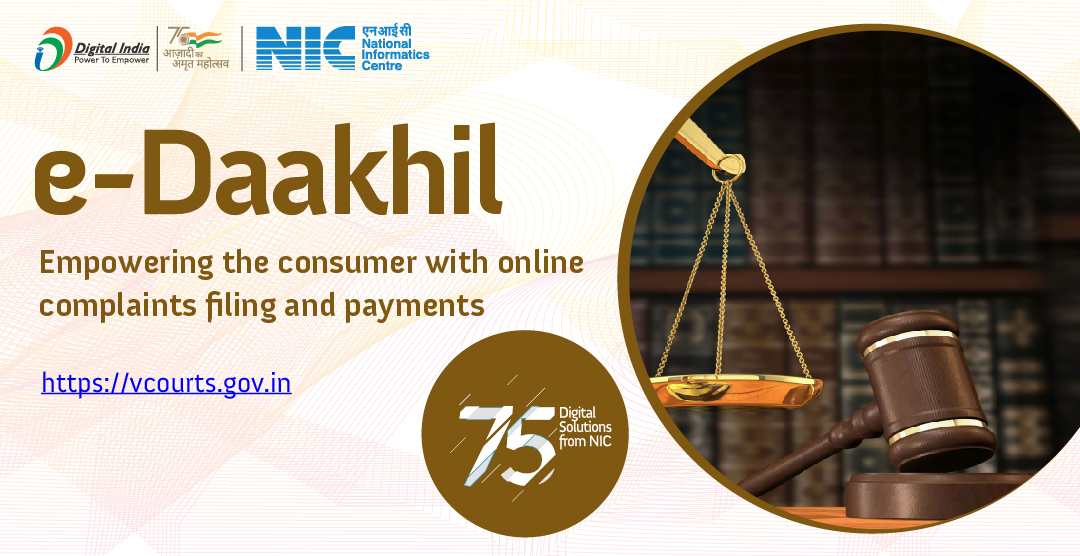 ई-दाखिल नागरिकों और वकीलों को उपभोक्ता शिकायतें दर्ज करने के साथ उनकी शिकायतों के निवारण के लिए शुल्क के ऑनलाइन भुगतान का अधिकार देता है
