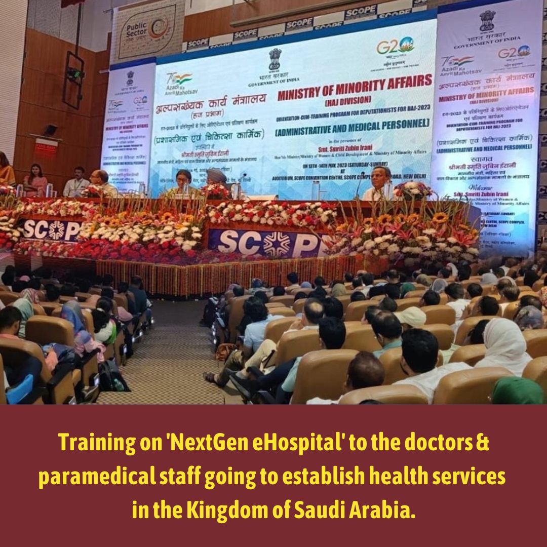 Image of किंगडम ऑफ सऊदी अरब में स्वास्थ्य सेवाएं स्थापित करने जा रहे डॉक्टरों और पैरामेडिकल स्टाफ को ‘नेक्स्टजेन ई-हॉस्पिटल’ पर प्रशिक्षण।