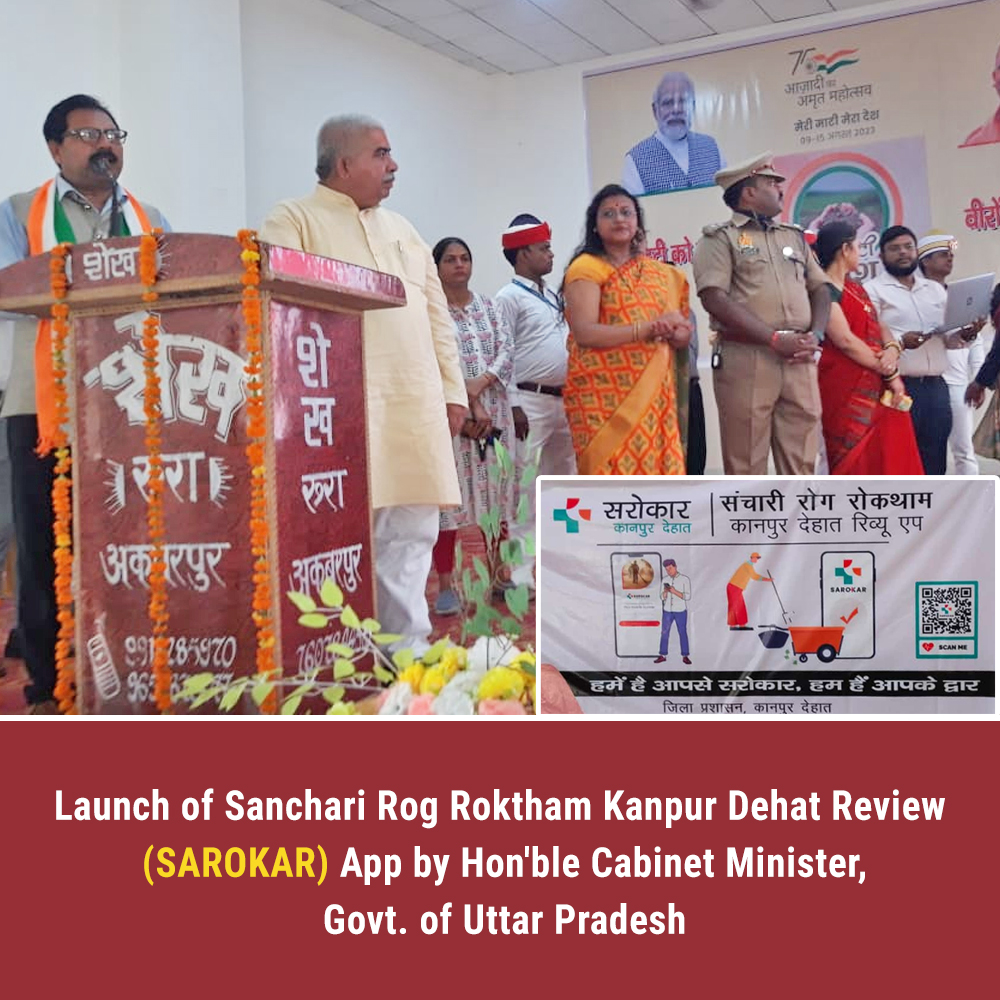 Image of माननीय कैबिनेट मंत्री, उत्तर प्रदेश सरकार ने संचारी रोग रोक्थम कानपुर देहात रिव्यू (सरोकार) ऐप लॉन्च किया