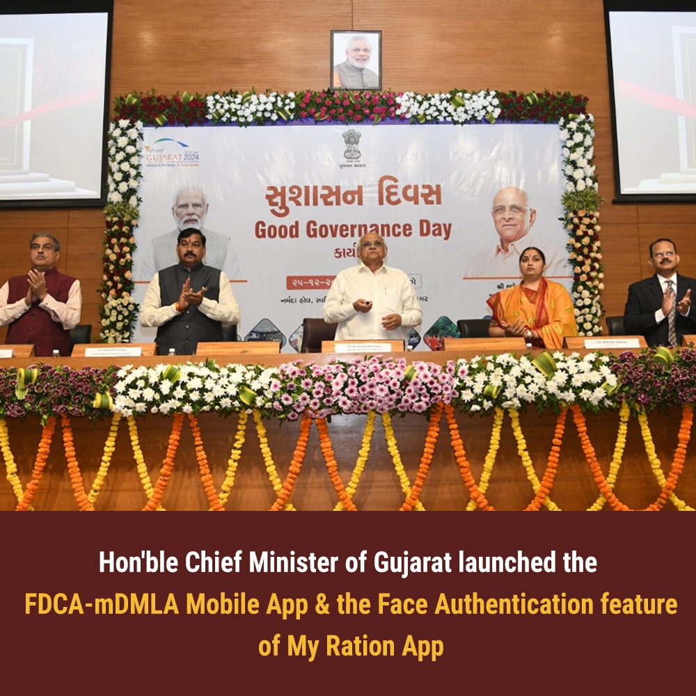 Image of गुजरात के माननीय मुख्यमंत्री ने FDCA-mDMLA मोबाइल ऐप और माई राशन ऐप का फेस ऑथेंटिकेशन फीचर लॉन्च किया।
