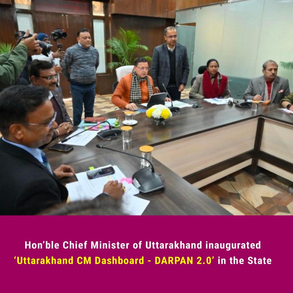 Image of उत्तराखंड के माननीय मुख्यमंत्री ने राज्य में ‘उत्तराखंड सीएम डैशबोर्ड – दर्पण 2.0’ का उद्घाटन किया